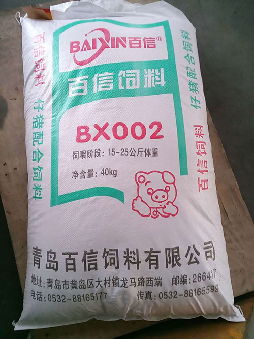 胶南猪饲料批发厂家表明益生菌对于母猪的繁殖状况是有影响的